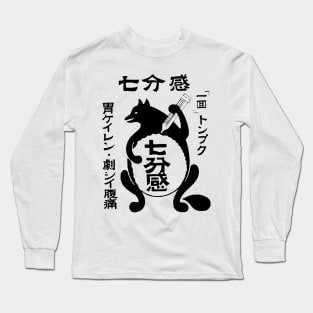 weird Cat Long Sleeve T-Shirt